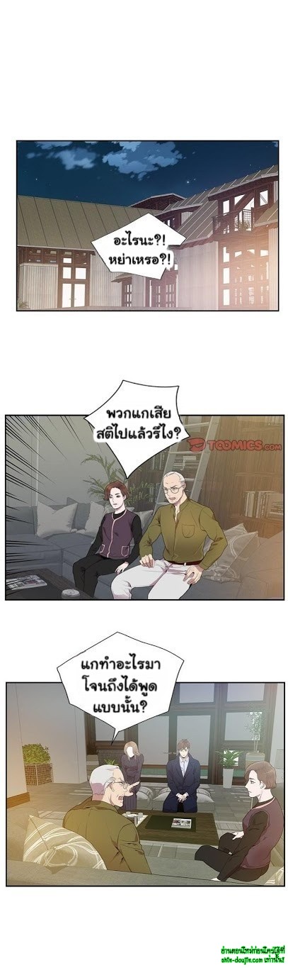 Why Is it You EP 7